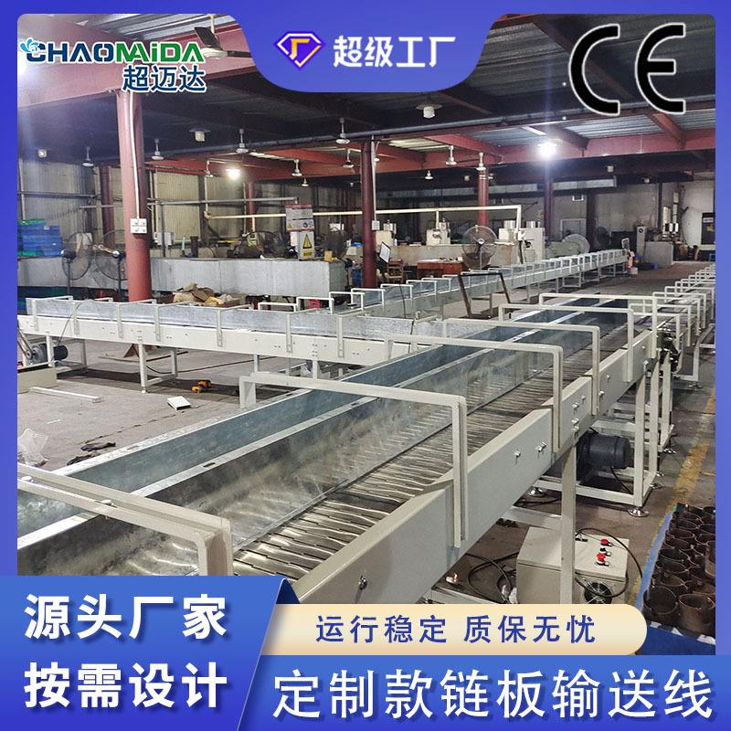按需设计大型链板输送线不锈钢碳钢链板线食品自动化生产传送线