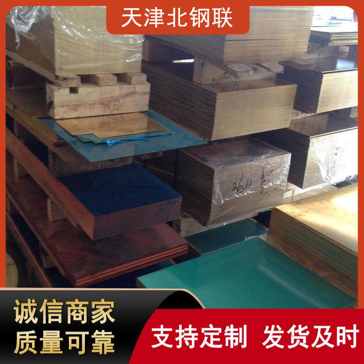 C17200镀镍铍铜箔C17410铍钴铜合金带0.05~1.0mm规格较全