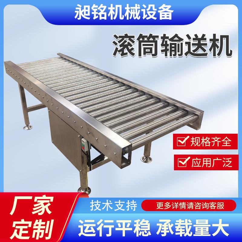 动力滚筒输送机装卸货90度转弯输送线食品传送不锈钢滚筒输送线