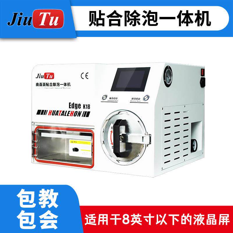 厂家直销OCA贴合除泡机适用于三星曲面屏OCA贴合除泡修复翻新