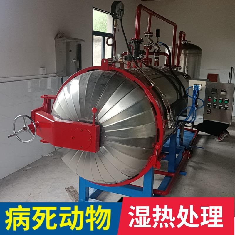 病害动物内脏尸体湿化机处理设备鸡鸭养殖场屠宰场用无害化处理