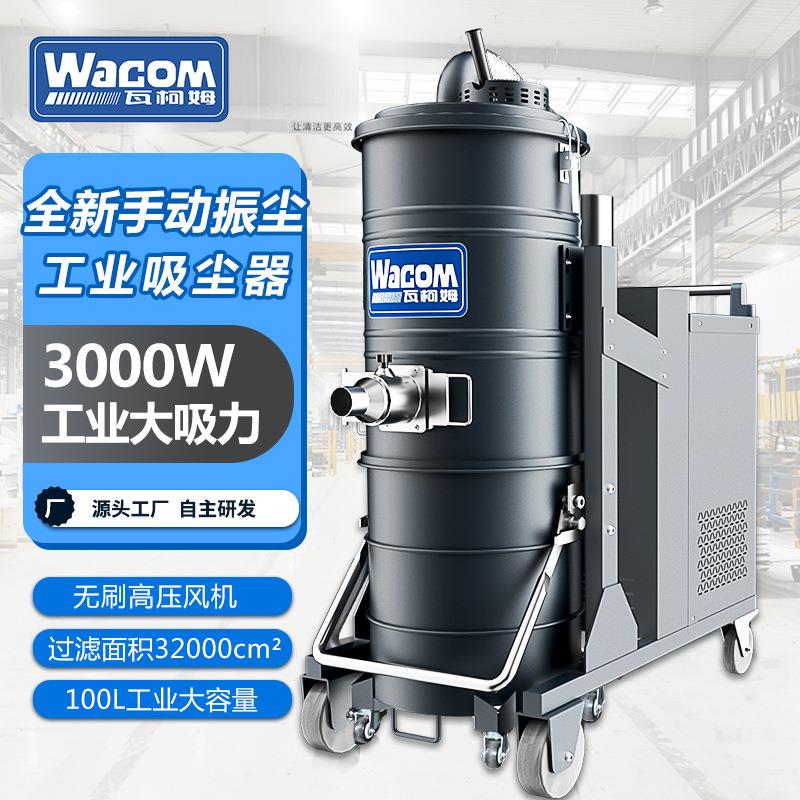 分板机工业吸尘器100L桶铁屑焊渣混合物液体机械配套