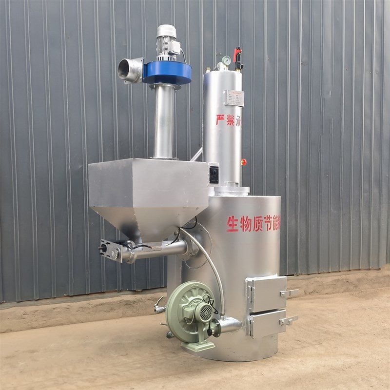 生物质颗粒燃料锅炉酿酒豆制品小型全自动商用无烟热水蒸汽发生器