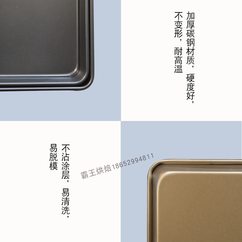 长方形家用不粘烤盘烤箱用雪花酥深古早蛋糕卷模具月饼饼干牛轧糖