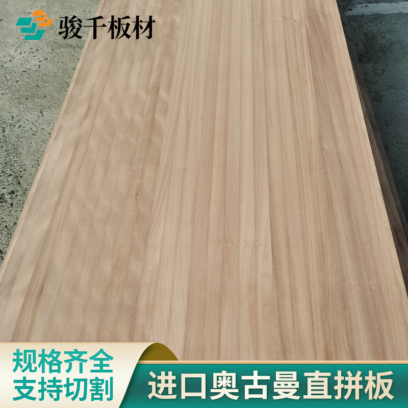 实木原木奥古曼桃花芯直拼板 橱柜衣柜全屋定制原木胡桃木拼板材