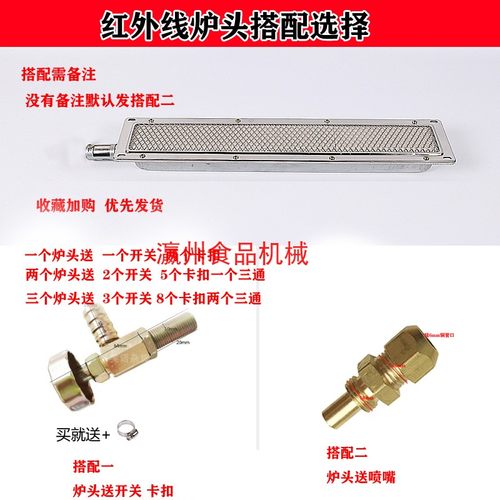 无烟烧烤火排支架红外线燃烧器烤鸡烤肉机炉节能燃气灶