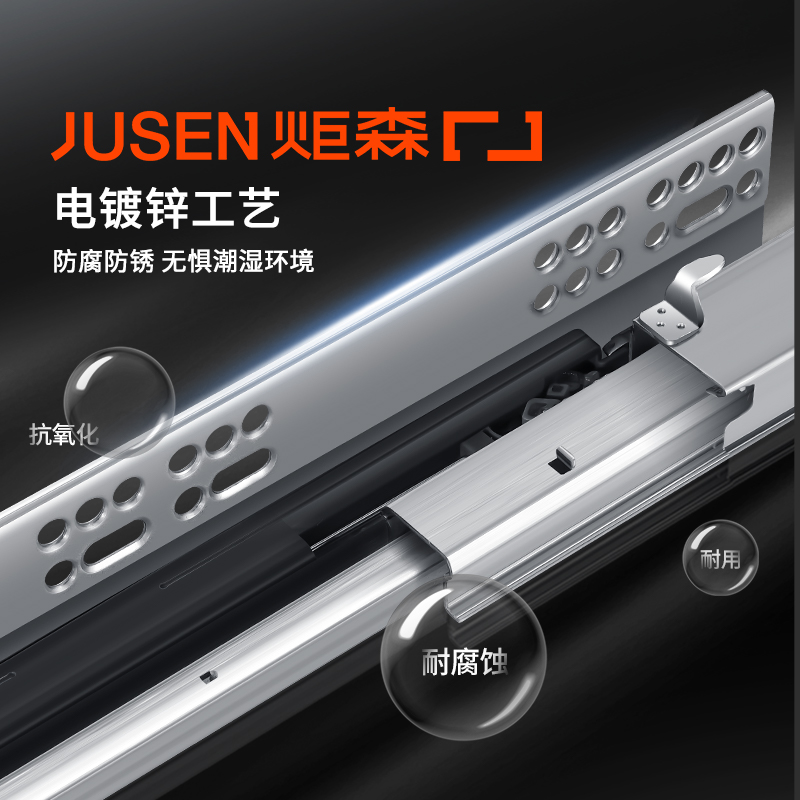 Jusen炬森自闭带缓冲隐藏式滑轨全拉出导轨三节轨道阻尼托底轨