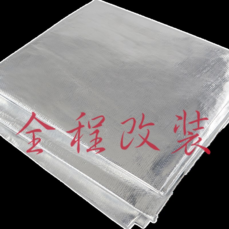 汽车改装进气管隔热铝箔 通用耐高温带自粘导风管大隔热布1米*1米