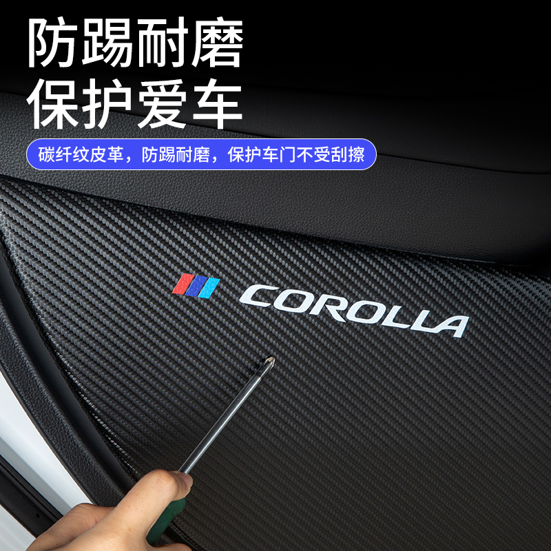 大众迈腾车门防踢垫汽车内饰改装车用防护装饰用品防踢贴