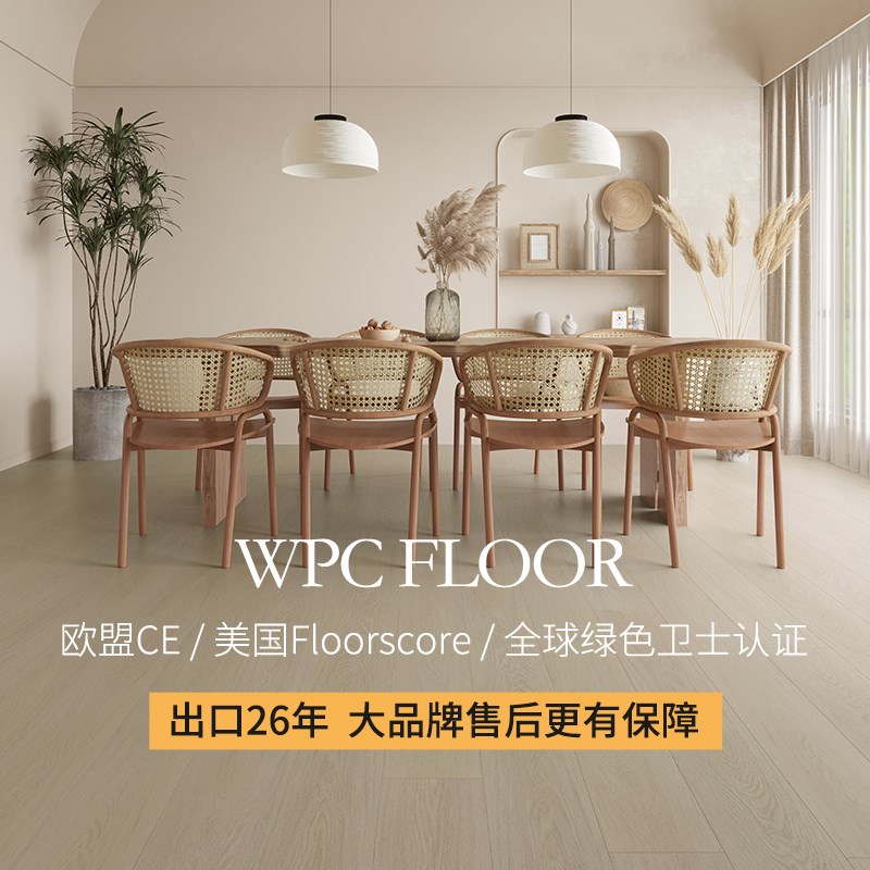 龙叶H-09白色奶油风家用防水PC石晶WPC复合石塑木地板锁扣mm