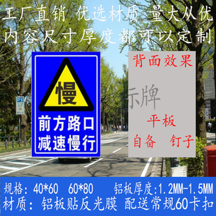 慢前方路口减速慢行标志牌安全警告警示标识牌交通指示牌铝板标牌
