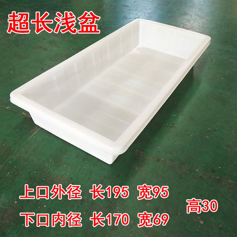 加厚牛筋塑料方盆冷熟食品超大小号长方形浅盆卖鱼虾养龟洗菜冠中