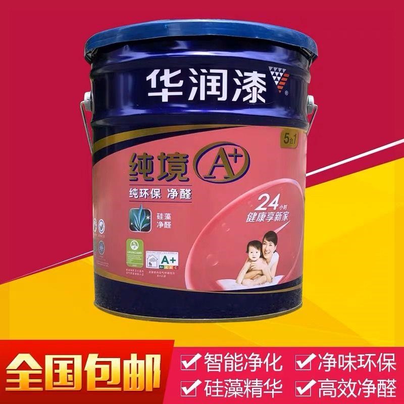华润漆纯境A+纯环保净醛五合一哑光白色内墙乳胶漆室内家装墙面漆