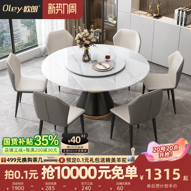 欧朗意式极简岩板餐桌大理石转盘简约圆餐桌家用轻奢小户型餐厅