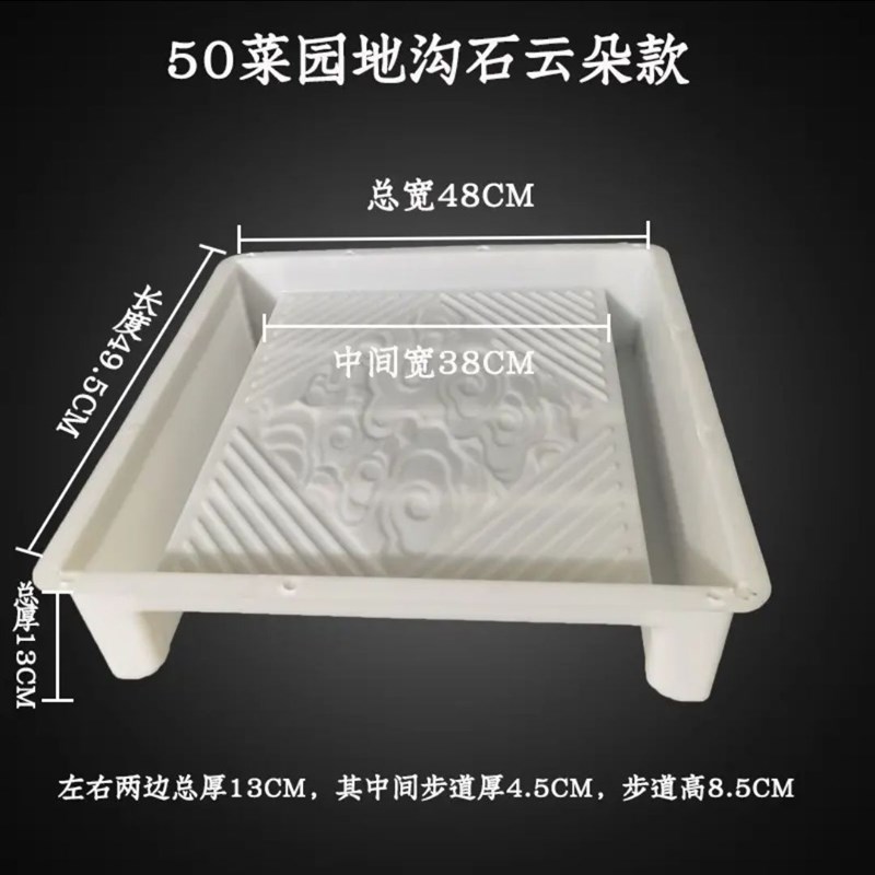 菜地沟板模具花园脚踏石庭院全水泥围栏沿路菜园地面模具新款