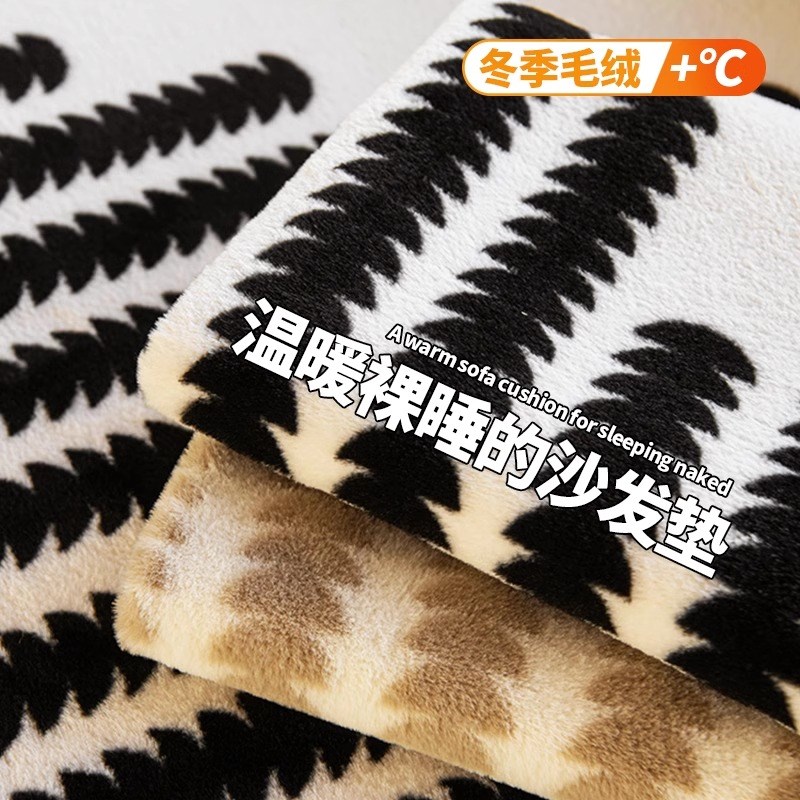 治愈系沙发垫冬季2新款加厚沙发盖布巾保暖沙发坐垫全包沙发