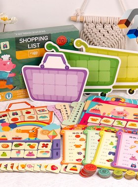幼儿童购物单hoing lit桌游岁宝宝益智思维逻辑训练