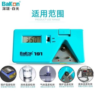 白光9烙铁温度测试仪焊台测温电偶电子温度计锡炉探针感温器