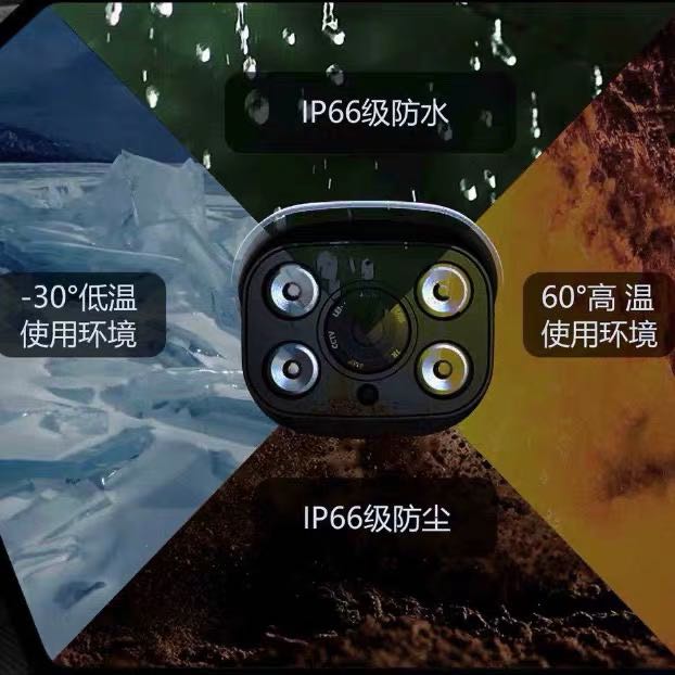 岭雁LYC20摄像头高清全彩红外夜视双向对讲防水POE供电和家亲版