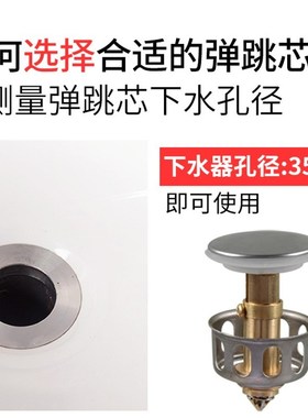 洗面盆下水器弹跳过网洗脸手台盆去水器堵盖提篮按压塞头