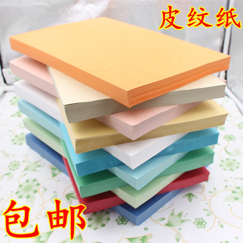 开窗装订封面纸彩色开窗封皮纸卡纸开口皮纹纸 230克 100张/包