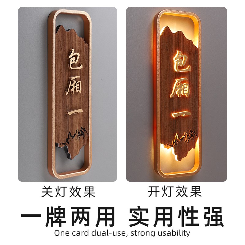酒店发光包厢门牌号订制轻奢房间门牌号码牌民宿餐厅饭店餐饮麻将