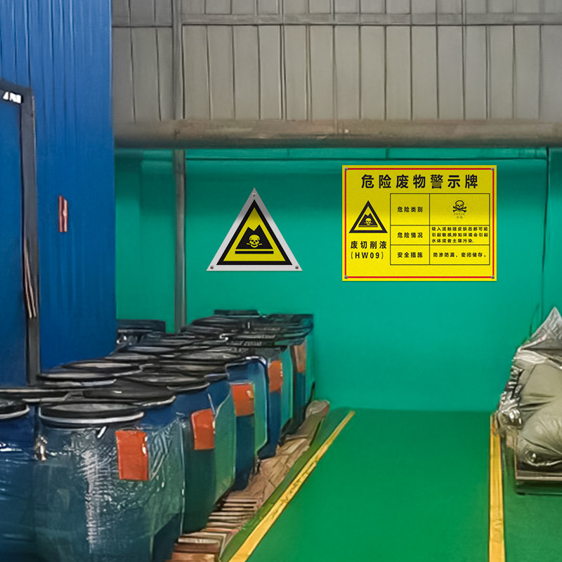 危险废物警示牌铝板废油废切削液废擦布污泥废油漆桶废危险废物标,文具电教/文化用品/商务用品,标志牌/提示牌/付款码,淘宝优惠券,粉丝福利购,淘宝优惠卷