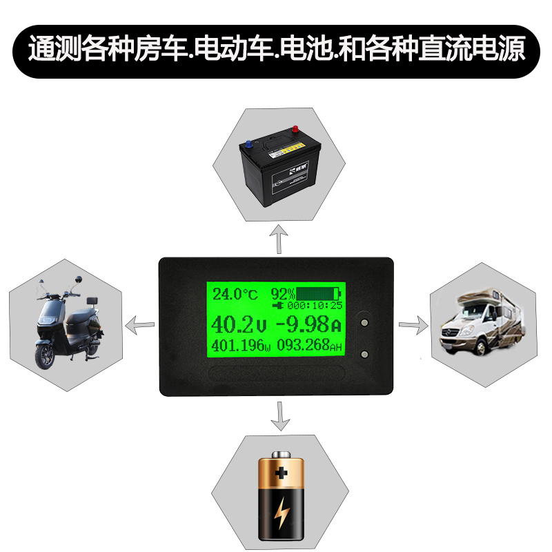 桂辰GC972高精度库仑计磷酸铁锂铅酸电压电流充电放电量表