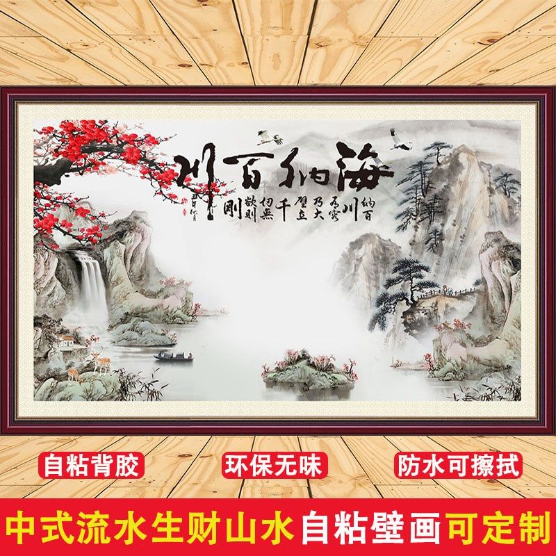 流水生财立体山水风景画客厅沙发背景墙壁装饰画墙纸自粘画,家居饰品,软装墙贴,淘宝优惠券,粉丝福利购,淘宝优惠卷