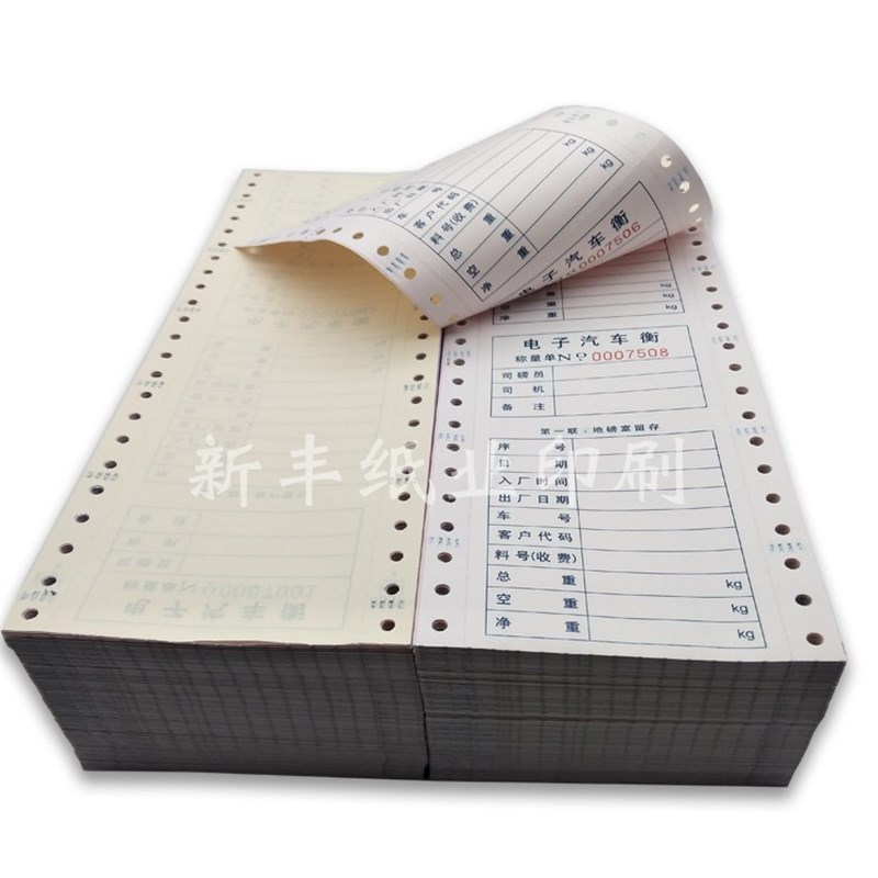 通用地磅单磅码单二三四联过磅单打印纸称重单全电子衡称量单