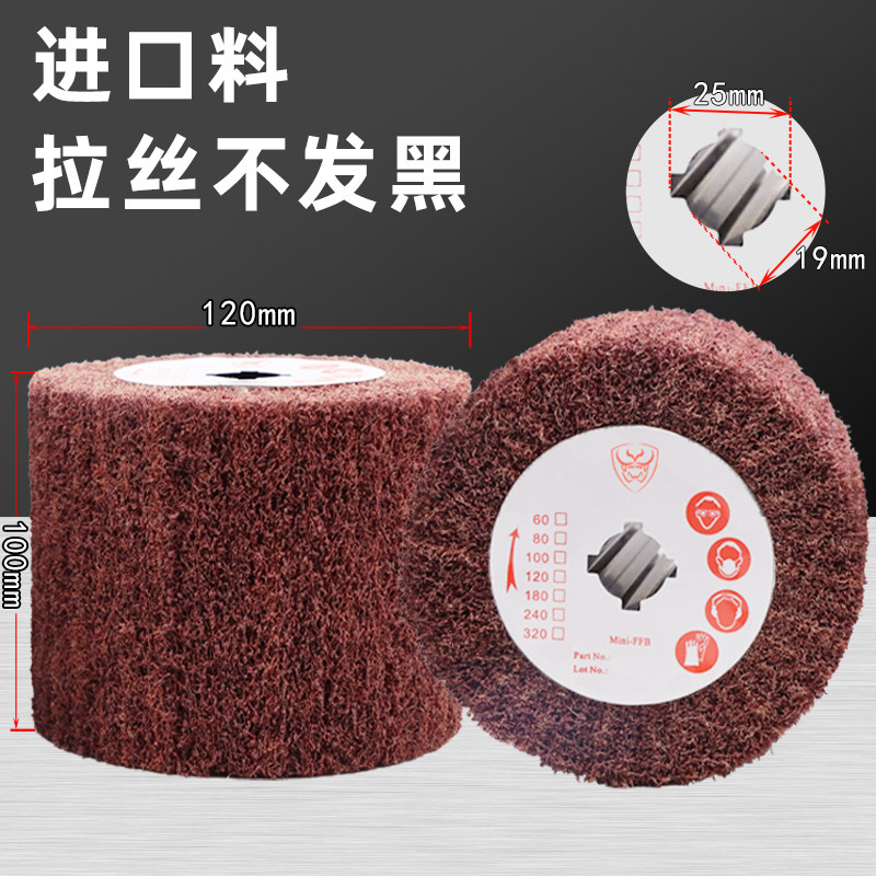 拉丝轮金属抛光拉丝拉丝机除锈尼龙轮百洁布拉丝轮,标准件/零部件/工业耗材,百叶轮,淘宝优惠券,粉丝福利购,淘宝优惠卷