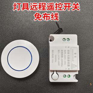 智能关免布线关灯控远距离关随意