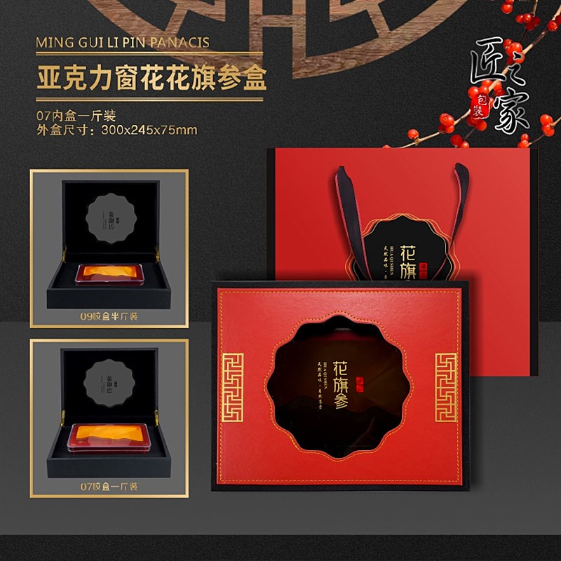 花旗参皮盒喜庆礼品盒高档空盒一斤装干货包装盒0克开窗红色盒