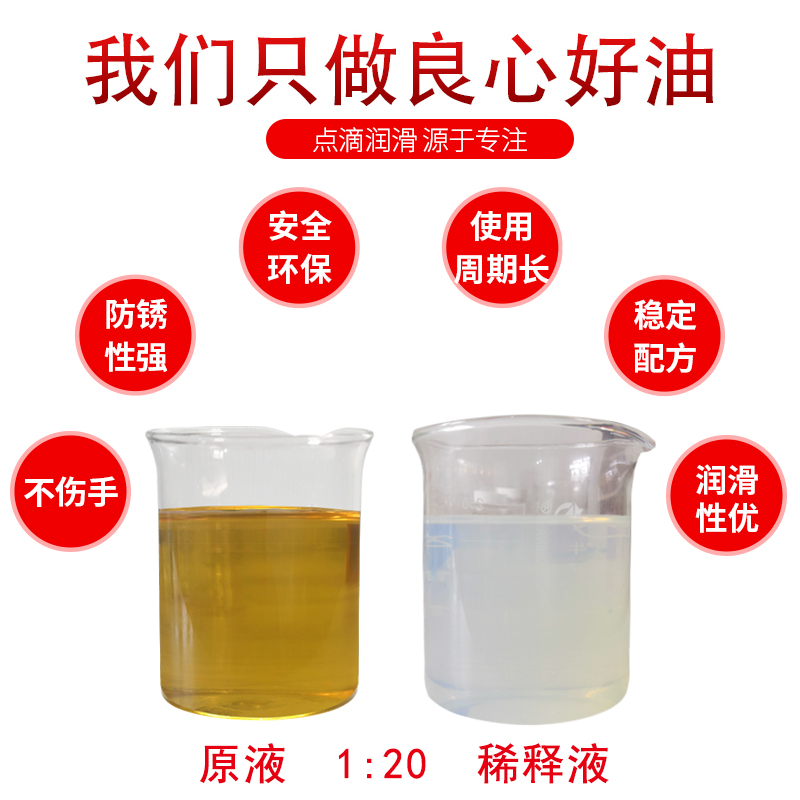 切削液冷却液水溶性微乳铝合金不锈钢防锈水基环保金属车床加工