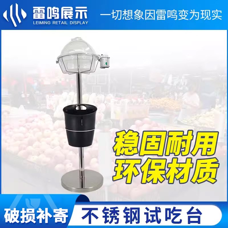 超市不锈钢试吃台面包烘焙零食水果大型落地试吃支架促销垃圾桶