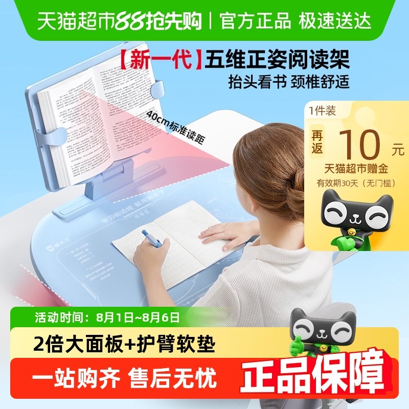 猫太子多功能阅读架儿童书立架桌面读书看书支架夹五维坐姿矫正器