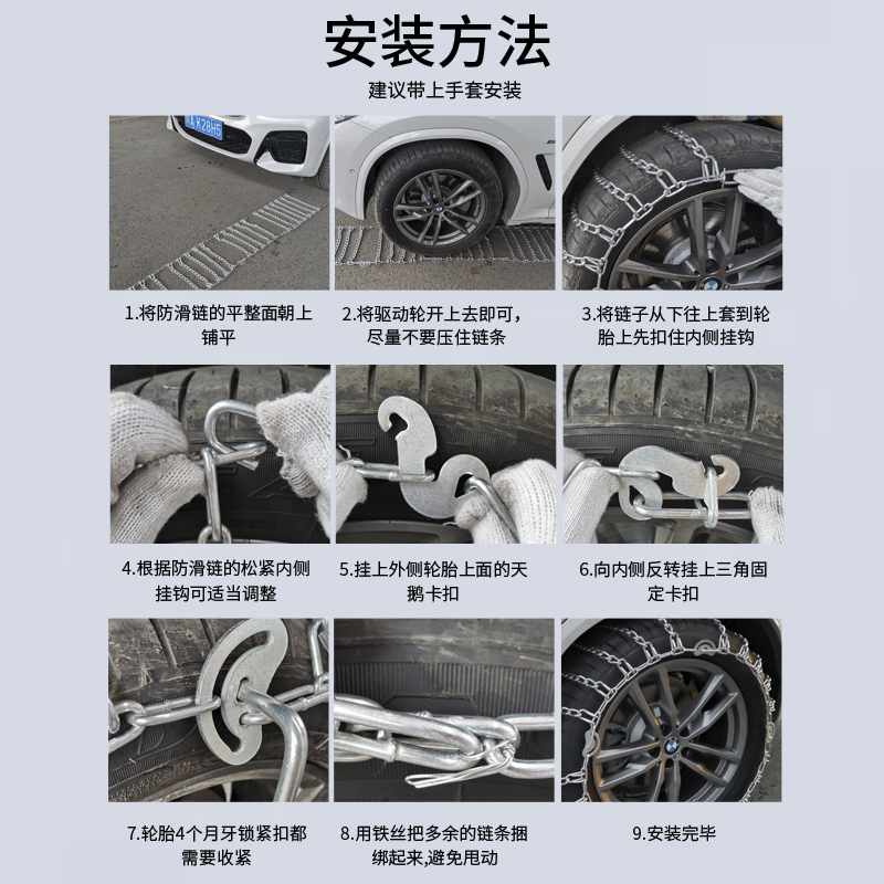 适用於小康汽车防滑链V29 C31 C32 K0锐骐6御轩风度MX5雪地轮胎链