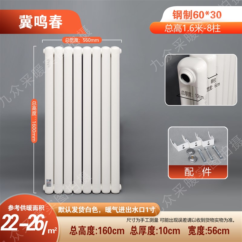 00暖气片家用大水道钢制二柱暖气片壁挂式钢制暖气片散热器