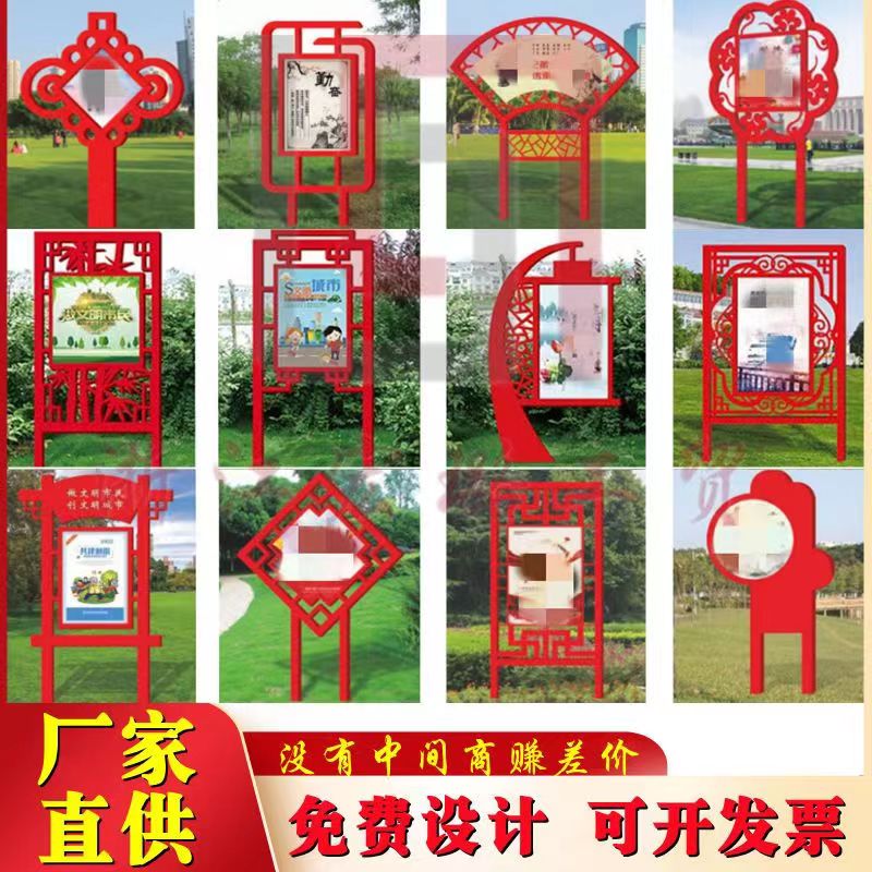 社会主义核心价值观标牌党建宣传栏标识牌雕塑村牌铁艺宣传牌直发