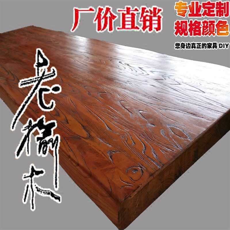实木板定制隔板松木板老榆木原木板吧台板搁板办公桌面板餐桌