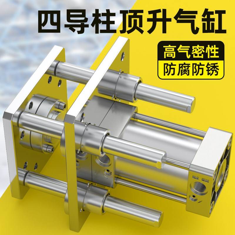 四导柱顶升气缸气压伸缩缸C大推力气缸固定支架2