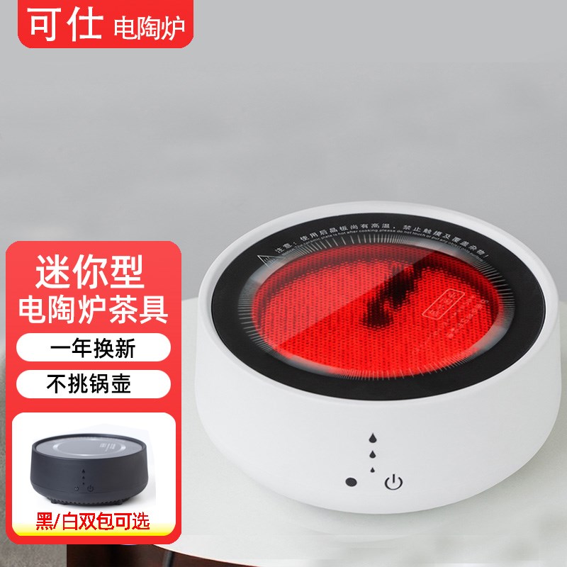 可仕泡茶电陶炉茶炉家用小型烧水迷你电茶炉电热茶具光波磁炉煮茶