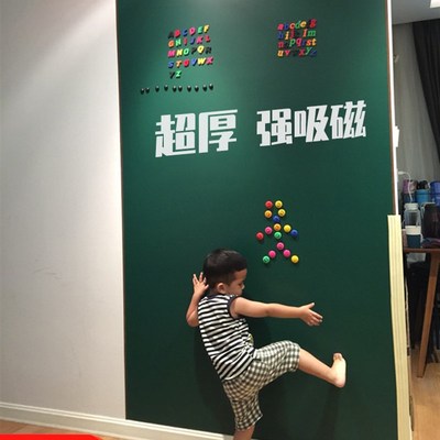 黑板墙贴加厚磁性可擦写家用儿童房装饰白板贴纸涂鸦自粘环保墙膜