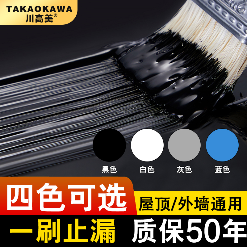 川高美新型液体卷材10L屋顶防水补漏涂料堵漏王平房裂缝防漏胶水