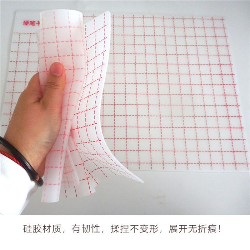 硬笔书法垫加厚硅胶垫板练字垫行书楷书防滑抖音写字垫白