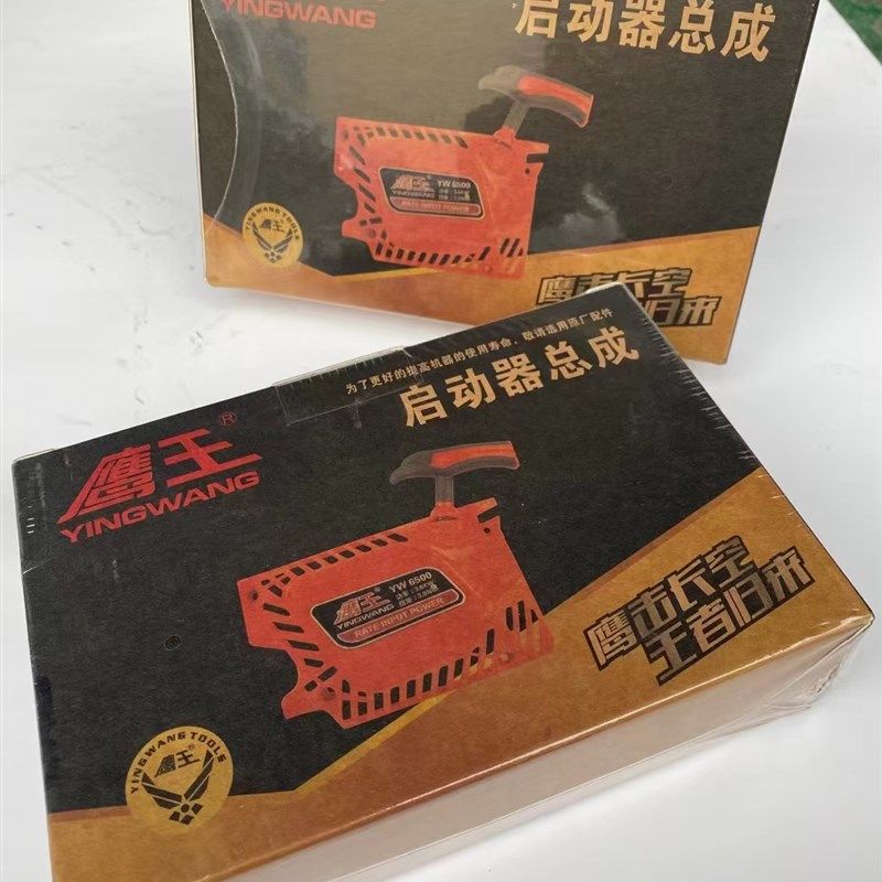 限量疯抢鹰王原装各类油锯9  割草机火塞,农机/农具/农膜,割灌机/割草机/油锯,淘宝优惠券,粉丝福利购,淘宝优惠卷