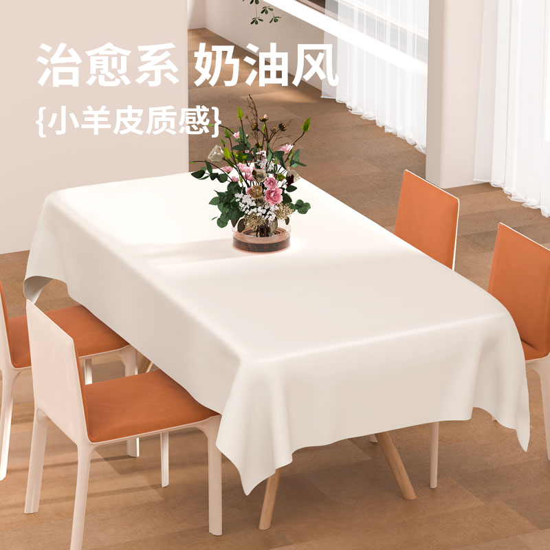 小羊皮桌布2024新n款轻奢高级奶油风防水防油长条茶几餐桌垫保护