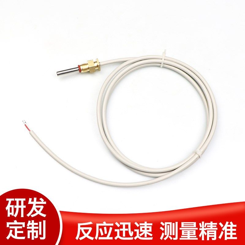 超声波热能表温度探头能量计热量表暖气计量表 热量表温度传感器,五金/工具,热电阻,淘宝优惠券,粉丝福利购,淘宝优惠卷