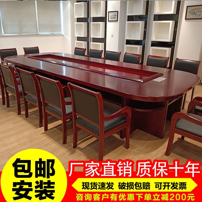 大型会议桌长桌高档椭圆形开会桌会议室长桌培训实木会议桌椅组合