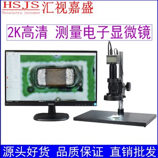 电子显微镜测量拍照I检测工业影片数码焊接手板
